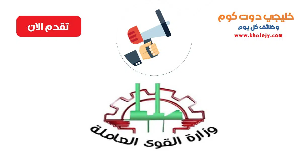 وظائف القوى العاملة 2579 وظيفة برواتب تصل ل 7000 ج scaled
