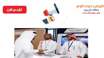 وظائف مطارات الرياض