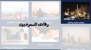 وظائف للسعوديين للعمل مع شركات مقاولين ارامكو