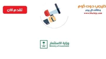 وظائف إدارية شاغرة لحملة البكالوريوس بمدينة الرياض