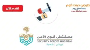 وظائف إدارية لحملة الدبلوم فما فوق 5