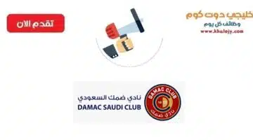 وظائف إدارية لحملة الدبلوم فما فوق 7