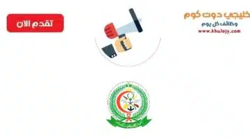 وظائف تعليمية وطبية بالطائف والمدينة المنورة