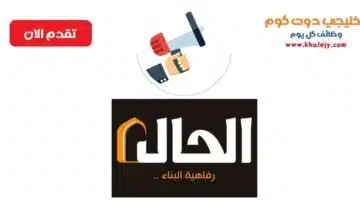 وظائف شاغرة لحملة الكفاءة فما فوق بمحافظة جدة
