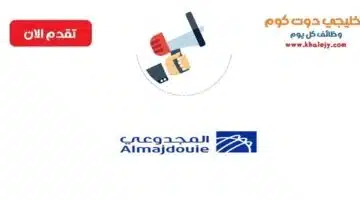 وظائف لحملة الدبلوم فأعلي بعدة مدن