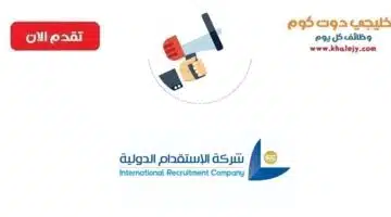 وظائف للجنسين لحملة الدبلوم فما فوق