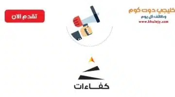 وظائف للرجال والنساء لحملة الثانوية فما فوق