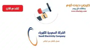 وظائف هندسية بمدينه الرياض