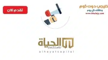 وظائف إدارية شاغرة في الرياض 1
