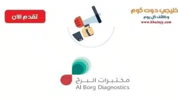 وظائف إدارية شاغرة في جدة