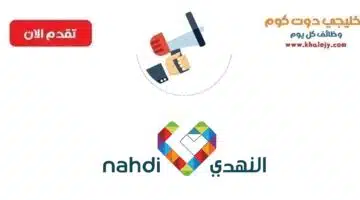 وظائف إدارية لحملة الثانوية العامة في جدة