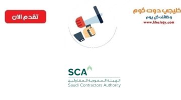 وظائف إدارية لحملة الدبلوم في الرياض