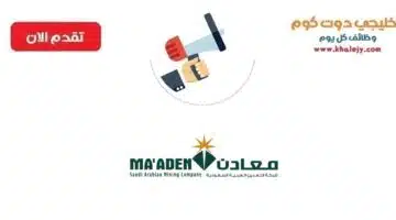 وظائف إدارية وفنية وهندسية لحملة الثانوية فأعلي