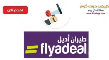 وظائف بدون خبرة لحملة الثانوية للرجال والنساء بعدة مدن