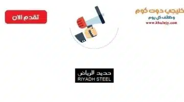 وظائف براتب 5500 ريال بالرياض