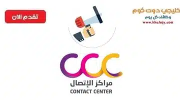 وظائف براتب 8000 ريال لحملة الثانوية فأعلي بالرياض