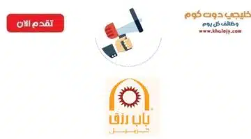 وظائف براتب 9000 ريال في جدة