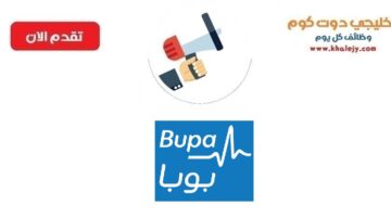 وظائف خدمة العملاء إدارية لدي بوبا العربية للتأمين التعاوني