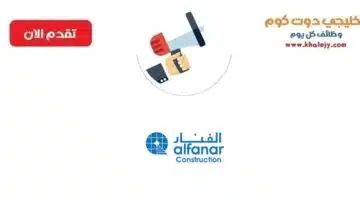 وظائف في الرياض لحديثي التخرج