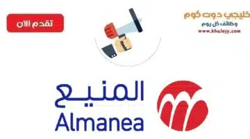 وظائف لحملة الثانوية والدبلوم فما فوق بعدة مدن