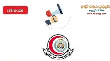 وظائف لحملة الثانوية والدبلوم فما فوق بمختلف المجالات