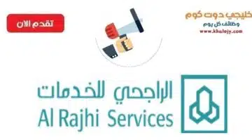 وظائف لحملة الدبلوم فما فوق بالرياض