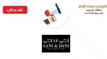وظائف للرجال و النساء لحملة الثانوية فما فوق بالرياض