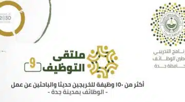 وظائف محافظة جدة 1