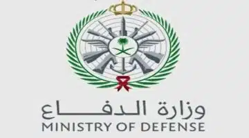 وظائف وزارة الدفاع 1443