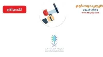 وظائف إدارية وتقنية في الرياض