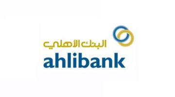 وظائف البنك الأهلي في سلطنة عمان لجميع الجنسيات