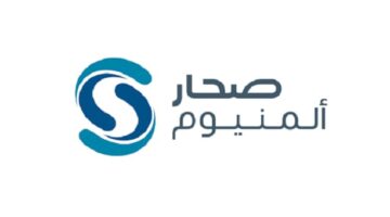 وظائف شركة صحار المنيوم في سلطنة عمان