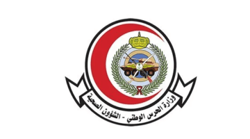 الحرس الوطني يعلن عن وظائف إدارية وصحية في الرياض وجدة
