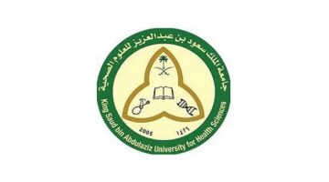 وظائف جدة لدي جامعة الملك سعود للعلوم الصحية