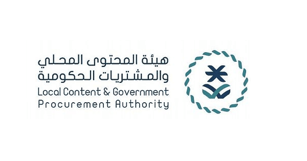 هيئة المحتوى المحلي والمشتريات الحكومية توفر وظائف في الرياض