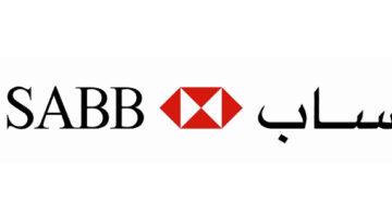 بنك ساب يعلن عن وظائف شاغرة في الرياض