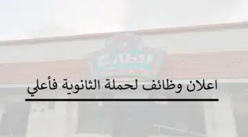 الطازج