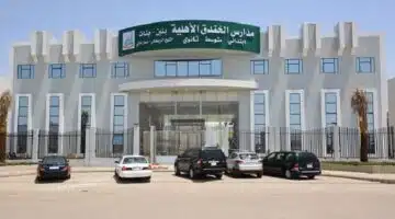 مدارس دار الخندق