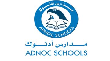 وظائف مدارس أدنوك في ابوظبي لجميع الجنسيات