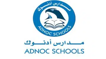 وظائف مدارس أدنوك في ابوظبي لجميع الجنسيات