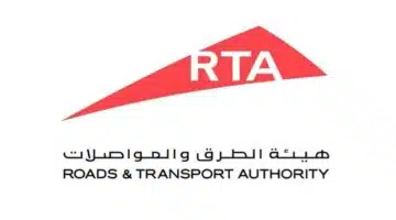 وظائف هيئة الطرق والمواصلات لجميع الجنسيات 1
