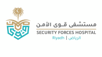 مستشفى قوى الأمن تعلن عن وظائف شاغرة بدون خبرة في الرياض