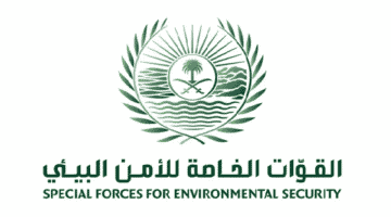 القوات الخاصة للأمن البيئي توفر وظائف عسكرية بمناطق المملكة