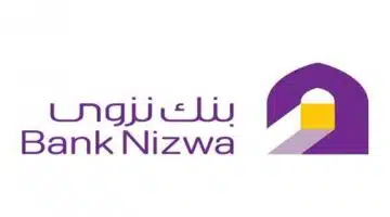 وظائف بنك نزوى في سلطنة عمان لجميع الجنسيات