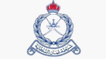 وظائف شرطة عمان السلطانية لحملة مؤهل البكالوريوس