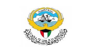 وظائف وزارة الأوقاف والشؤون الإسلامية في الكويت للرجال والنساء