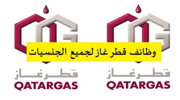 وظائف شركة قطر غاز ( برواتب مجزية ) في الدوحة قطر