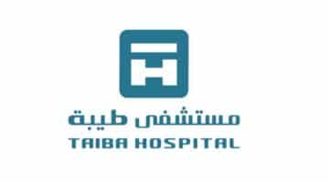 وظائف مستشفى طيبة في الكويت لجيمع الجنسيات