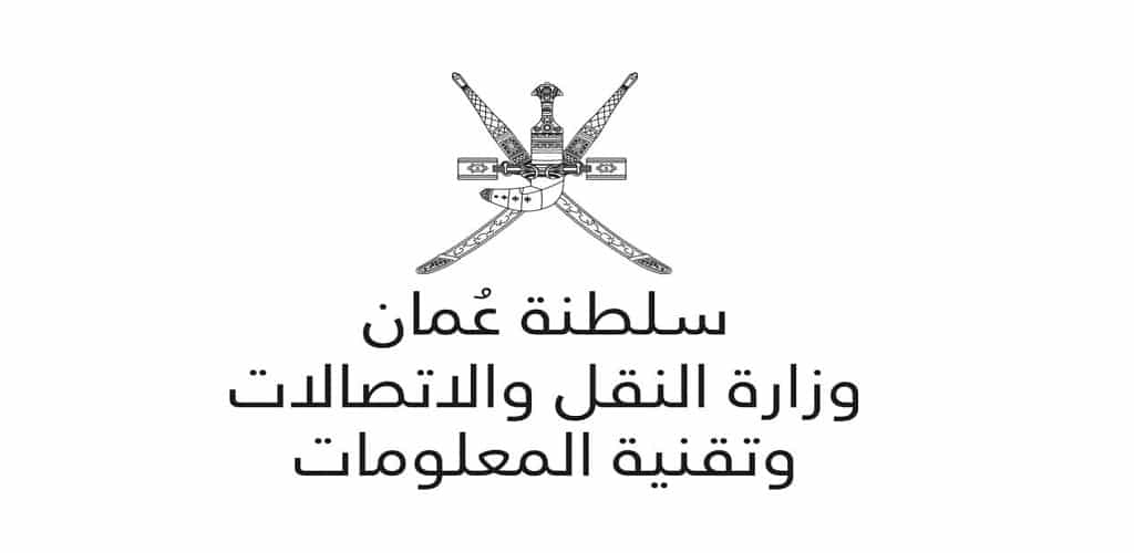 وظائف وزارة النقل والاتصالات وتقنية المعلومات العمانية في سلطنة عمان 2022