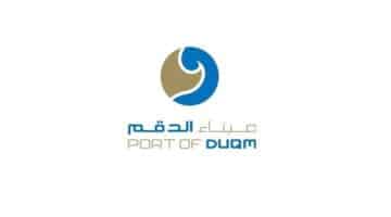 وظائف وفرص تدريب لدي ميناء الدقم 2022 في سلطنة عمان